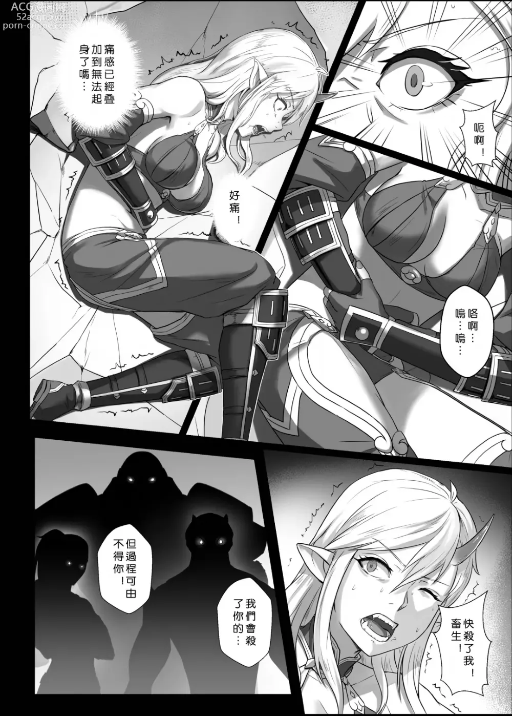 Page 26 of doujinshi 討伐筆記 靈魂沙漏篇