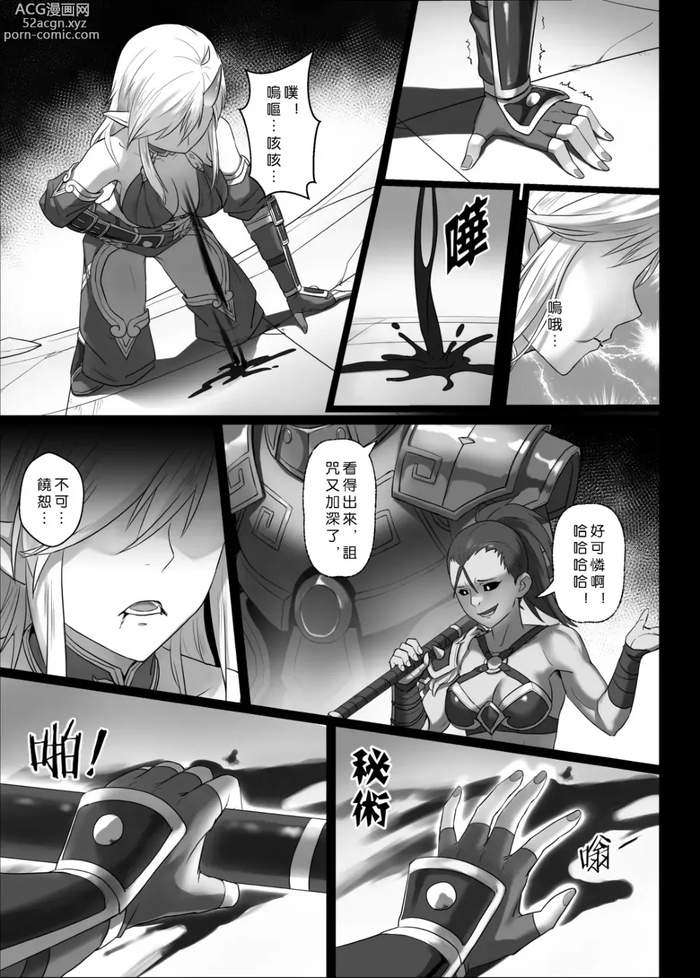 Page 32 of doujinshi 討伐筆記 靈魂沙漏篇