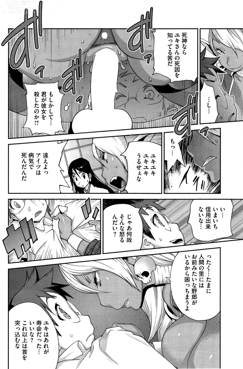 Page 142 of doujinshi Kainyuu Miko Uzume