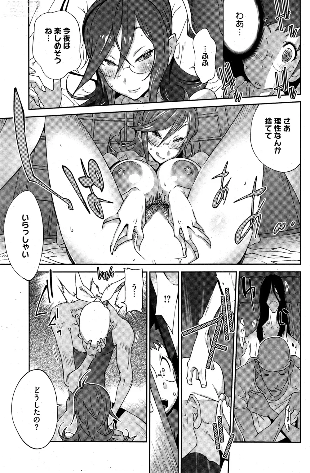 Page 29 of doujinshi Kainyuu Miko Uzume