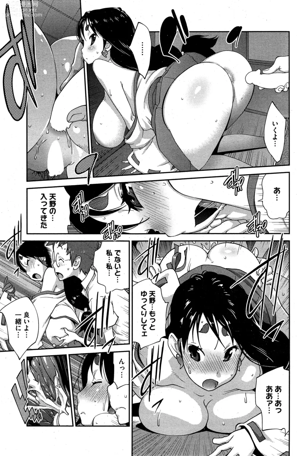 Page 39 of doujinshi Kainyuu Miko Uzume