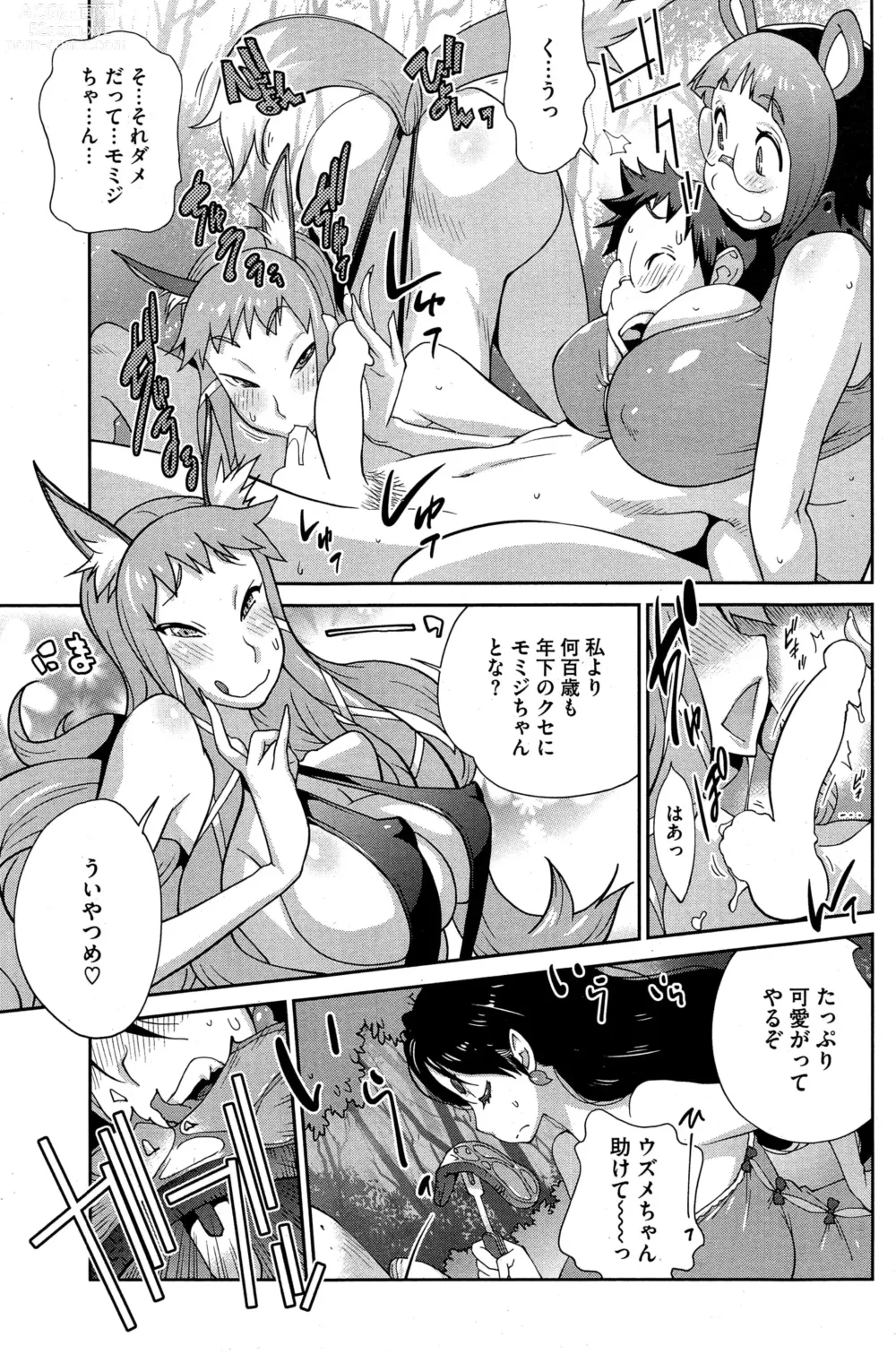 Page 89 of doujinshi Kainyuu Miko Uzume