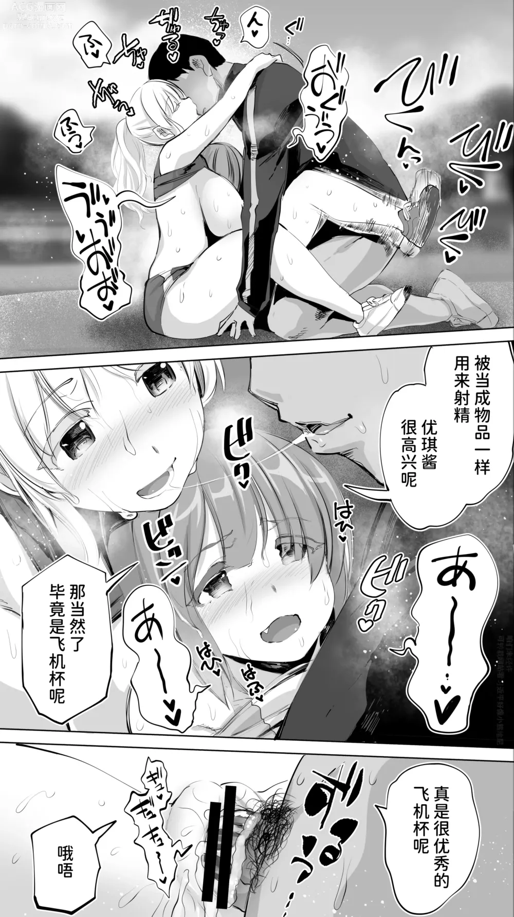 Page 42 of doujinshi Rikujoubu Yuki wa Ore no Nama Onaho!!!