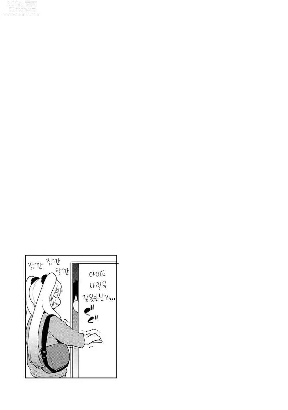 Page 226 of manga 오늘부터 가족, 그리고 연인