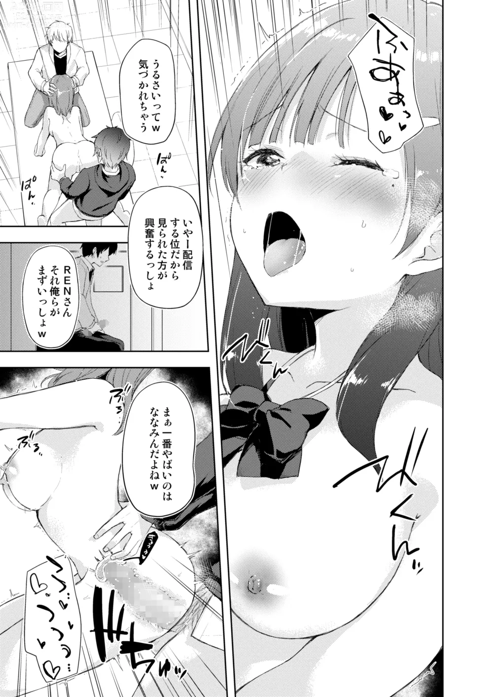 Page 14 of doujinshi JK Nanami no Haishin Jijou