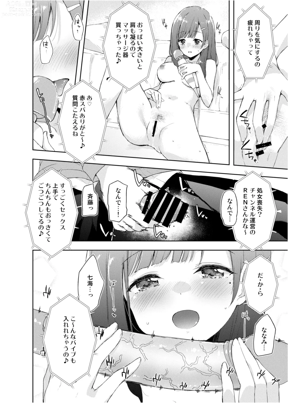 Page 36 of doujinshi JK Nanami no Haishin Jijou