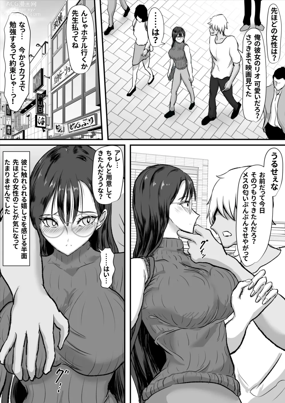 Page 22 of doujinshi Cool Muhyoujoukei Onnakyoushi wa Furyou no Iinari Onapet