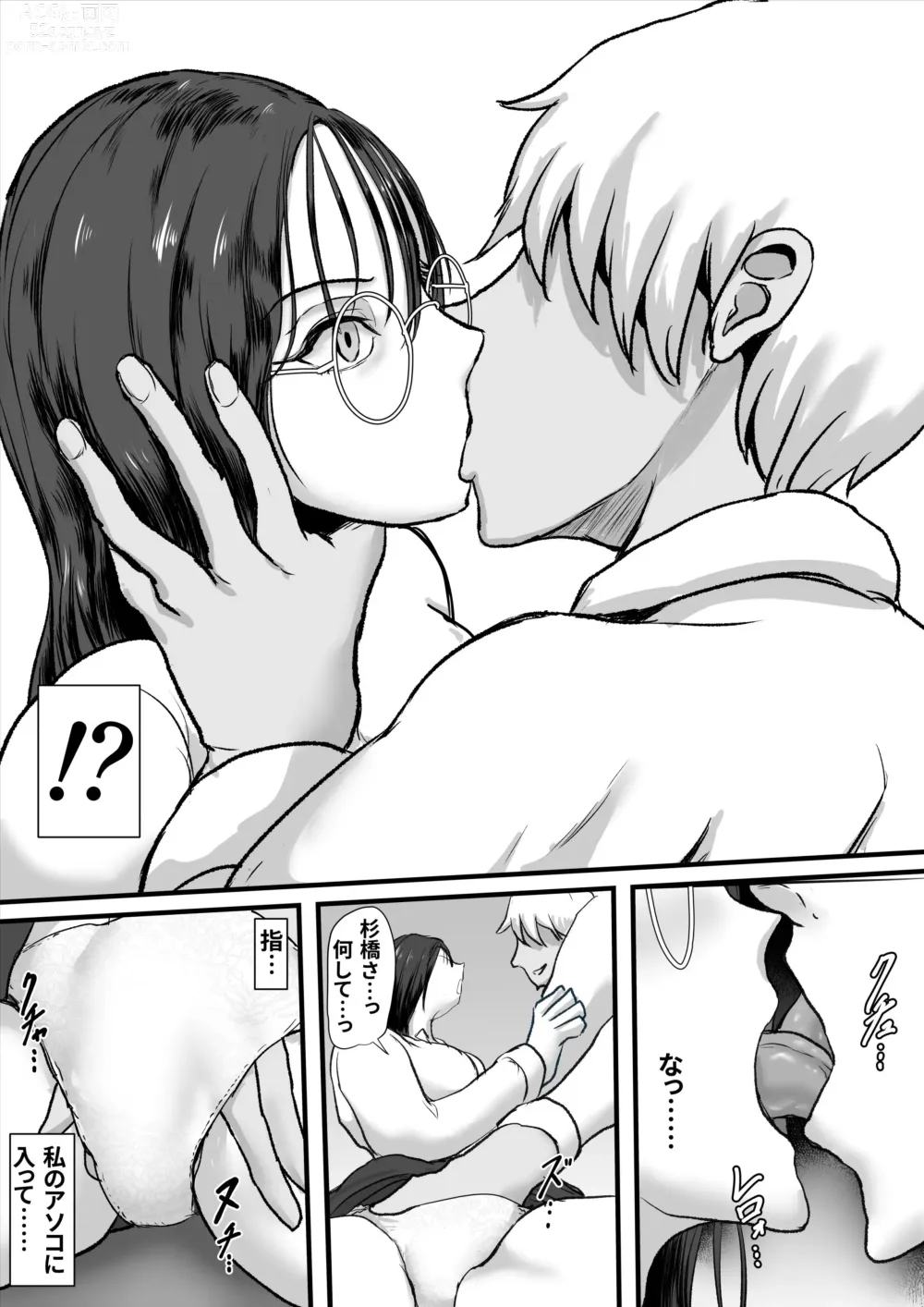 Page 10 of doujinshi Cool Muhyoujoukei Onnakyoushi wa Furyou no Iinari Onapet