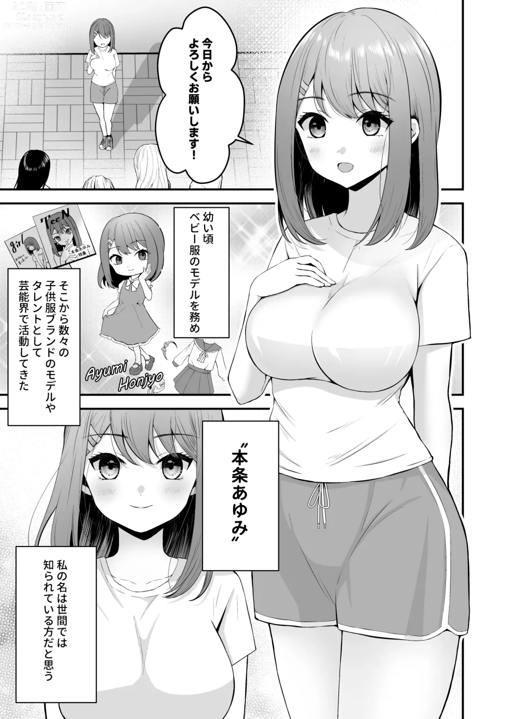 Page 2 of doujinshi syuenzyoyuu ha kantoku ni syozyo woubawarete