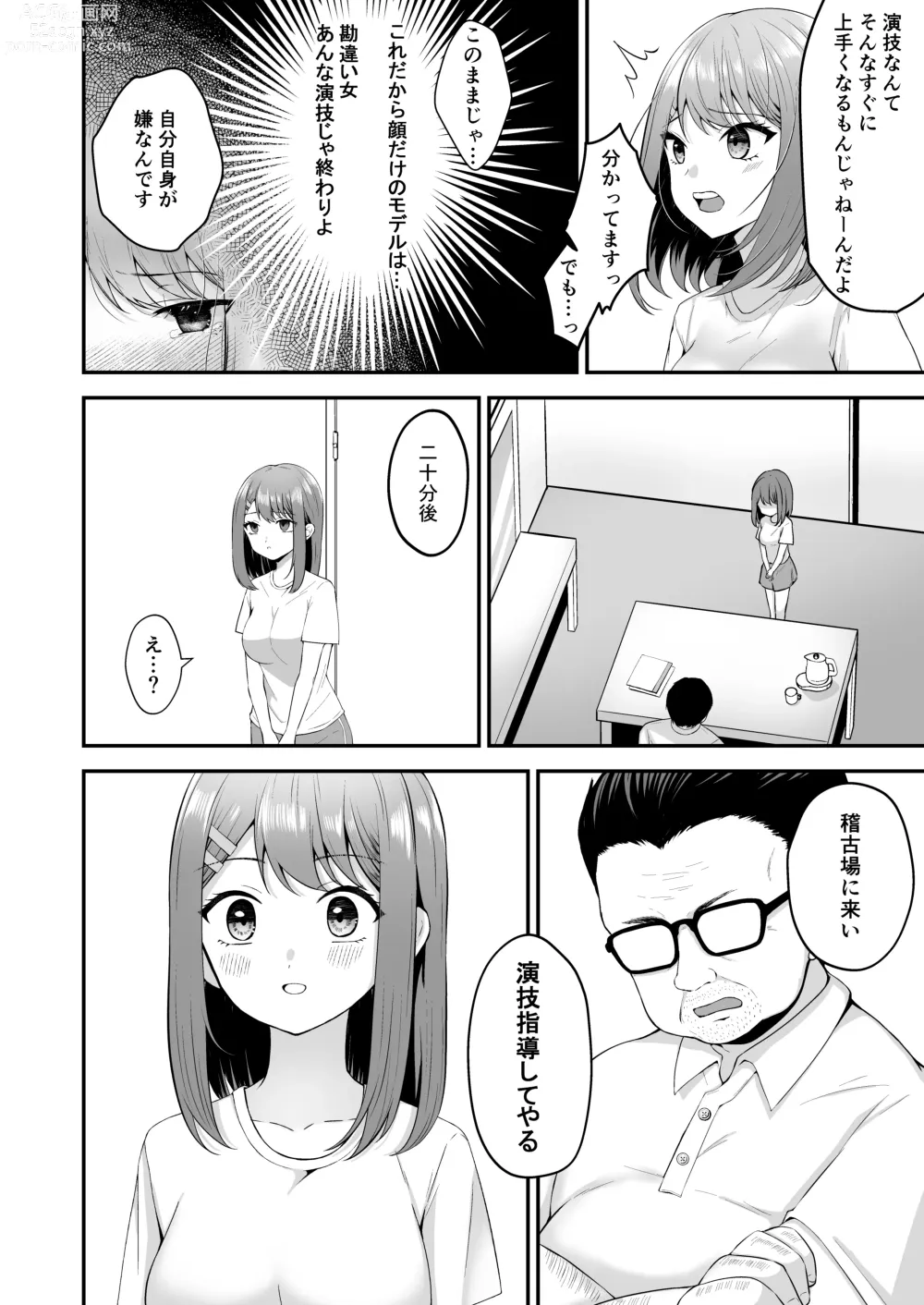 Page 11 of doujinshi syuenzyoyuu ha kantoku ni syozyo woubawarete