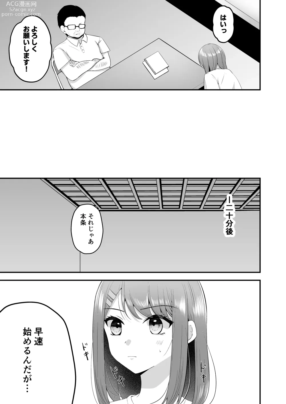 Page 12 of doujinshi syuenzyoyuu ha kantoku ni syozyo woubawarete