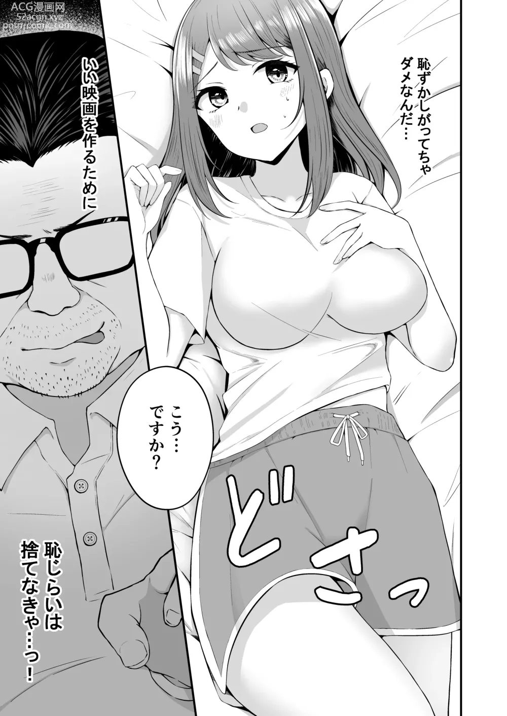 Page 14 of doujinshi syuenzyoyuu ha kantoku ni syozyo woubawarete