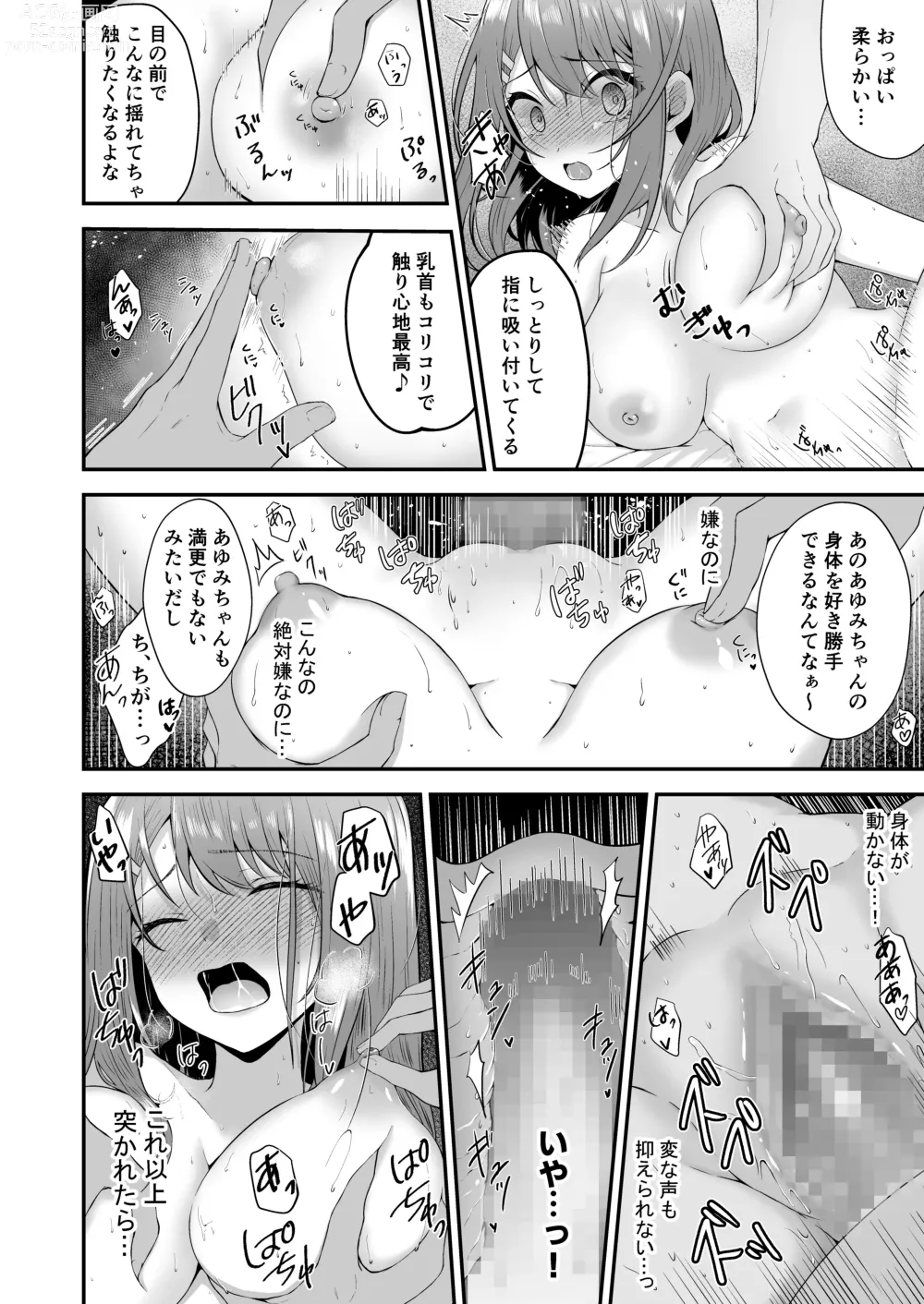 Page 33 of doujinshi syuenzyoyuu ha kantoku ni syozyo woubawarete