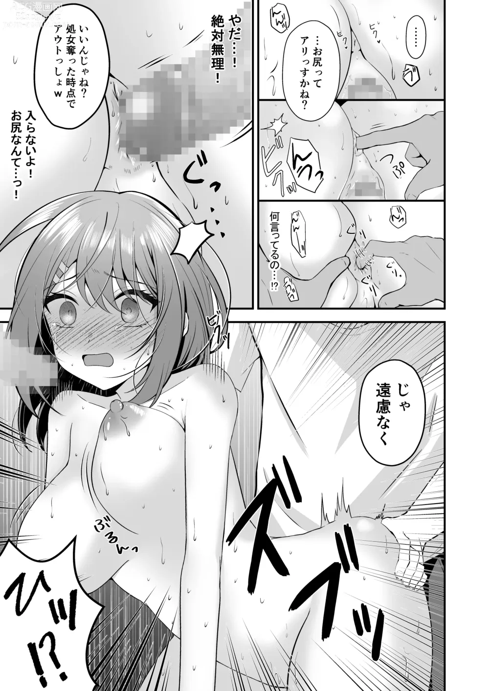 Page 36 of doujinshi syuenzyoyuu ha kantoku ni syozyo woubawarete