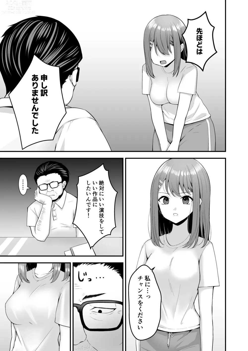 Page 10 of doujinshi syuenzyoyuu ha kantoku ni syozyo woubawarete