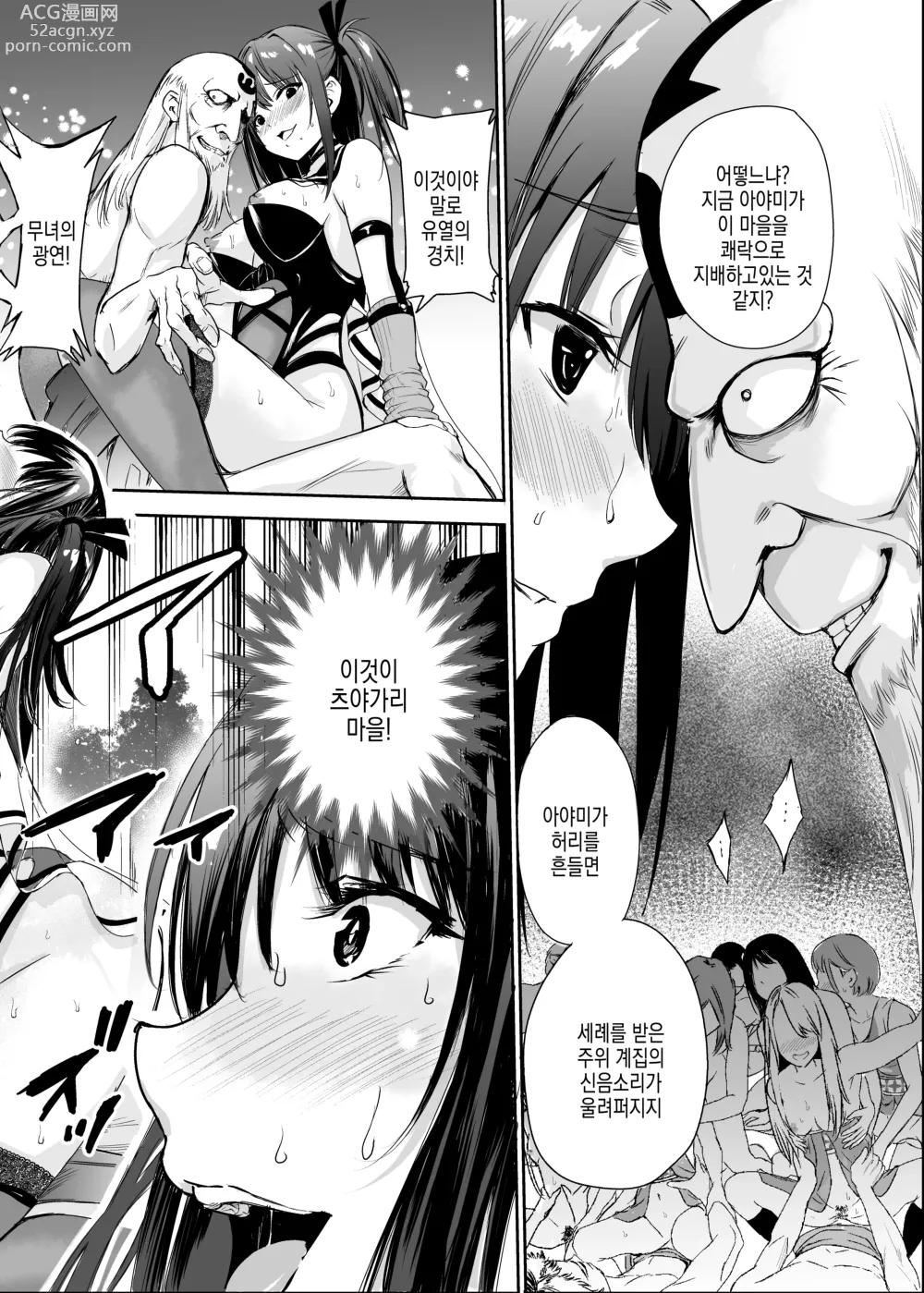 Page 34 of doujinshi 츠야가리 마을 5 ~ 남친을 지키기 위해 비경의 마을에서 강제 봉사&NTR 섹○