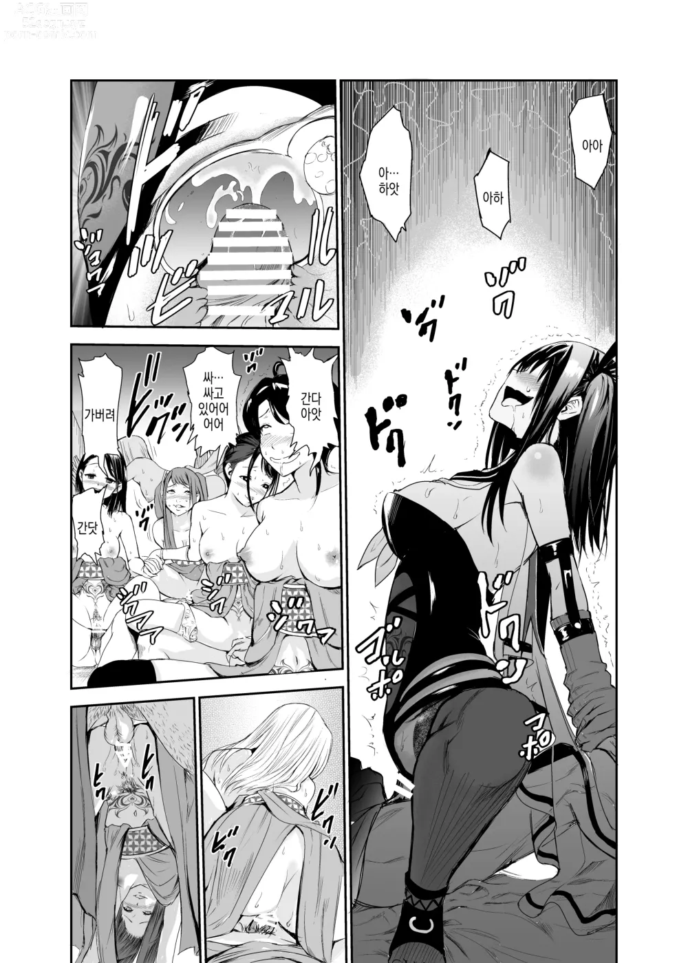 Page 42 of doujinshi 츠야가리 마을 5 ~ 남친을 지키기 위해 비경의 마을에서 강제 봉사&NTR 섹○