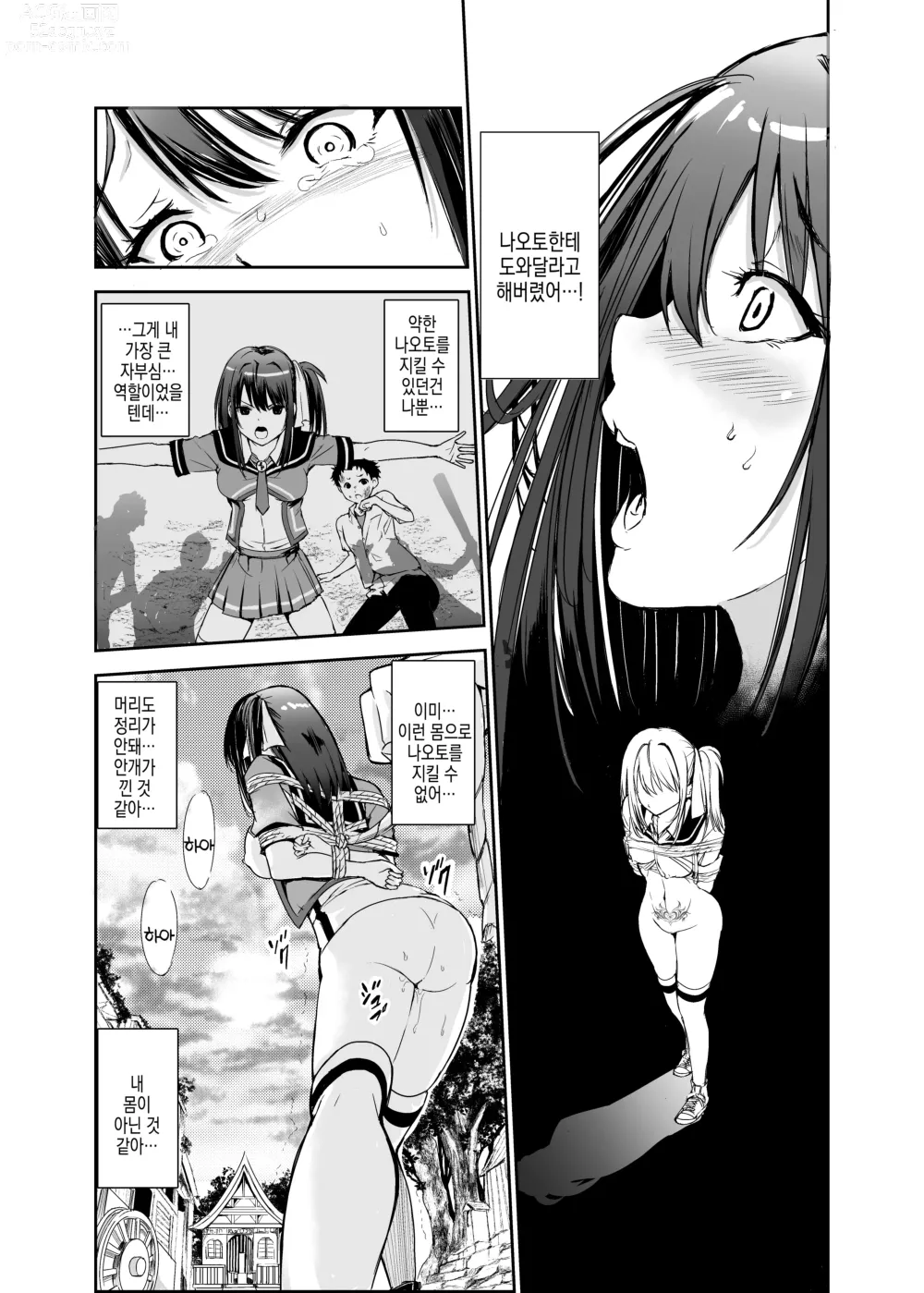 Page 6 of doujinshi 츠야가리 마을 5 ~ 남친을 지키기 위해 비경의 마을에서 강제 봉사&NTR 섹○