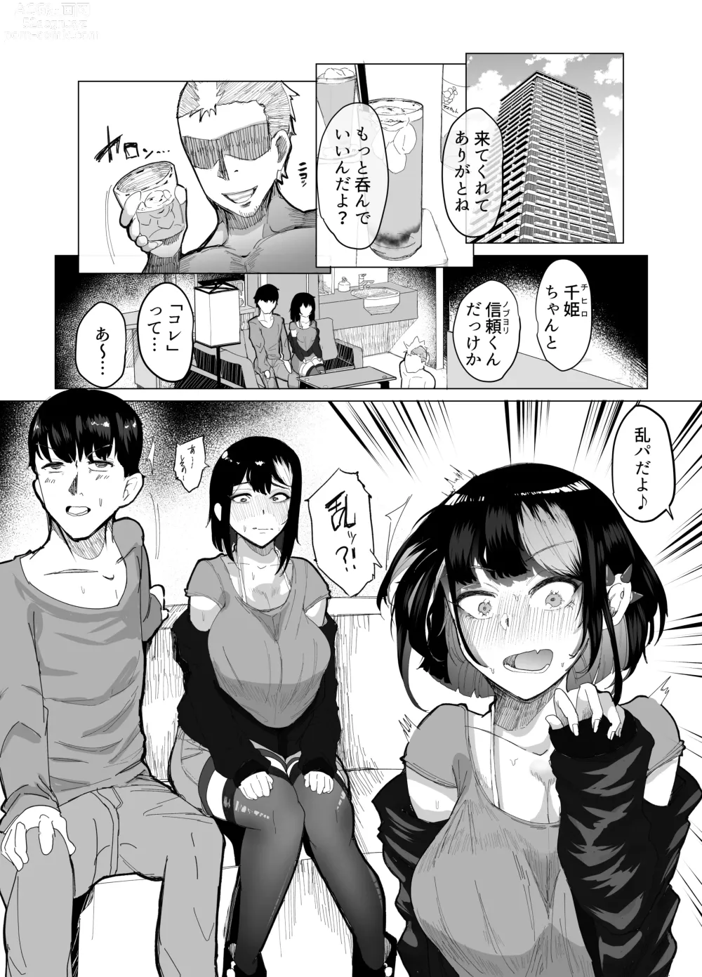 Page 2 of doujinshi Suki na Joshi ga Pierce o Aketa. ~Ore no Aikata ga YariCir ni Otosare... Kawatte Itte Shimau...~