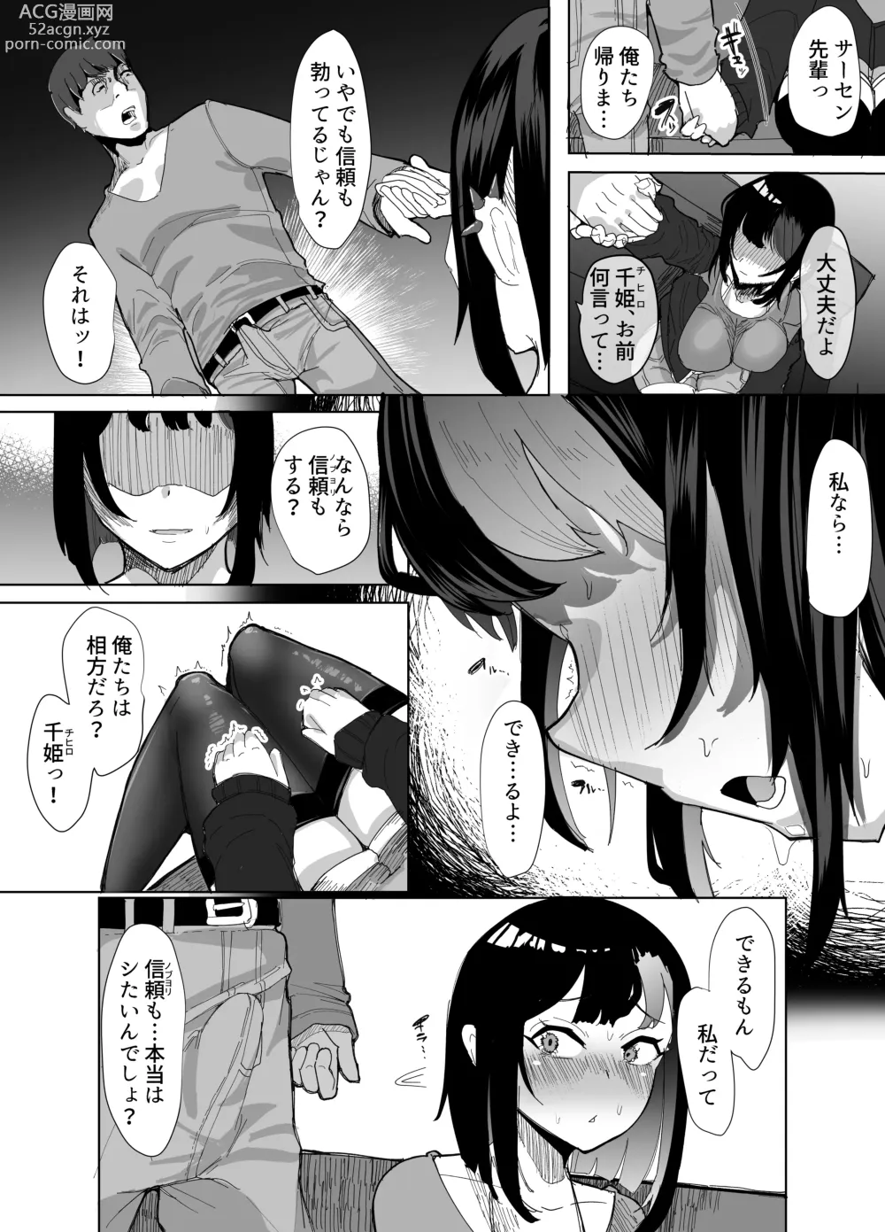 Page 8 of doujinshi Suki na Joshi ga Pierce o Aketa. ~Ore no Aikata ga YariCir ni Otosare... Kawatte Itte Shimau...~