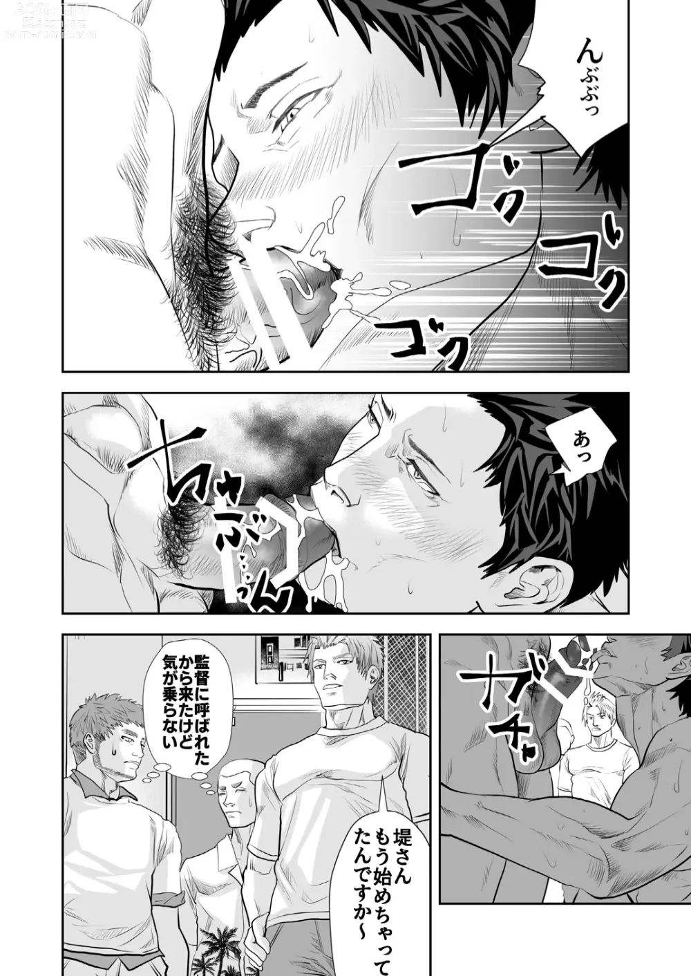 Page 21 of doujinshi Ore no Otoko ni Sawarun ja nee