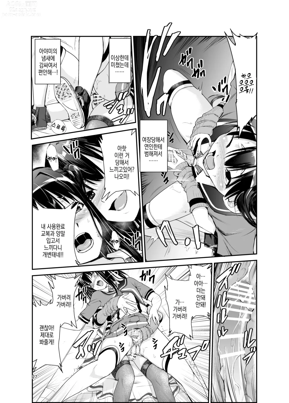 Page 27 of doujinshi 츠야가리 마을 6 ~ 남친을 지키기 위해 비경의 마을에서 강제 봉사&NTR 섹○