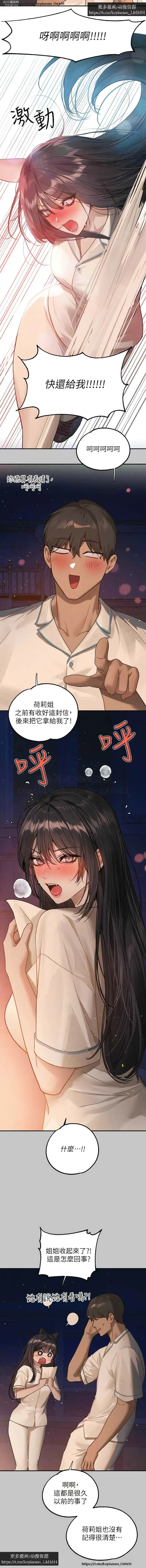 Page 31 of manga 韩漫：富家女姐姐 126-137 完结 官中