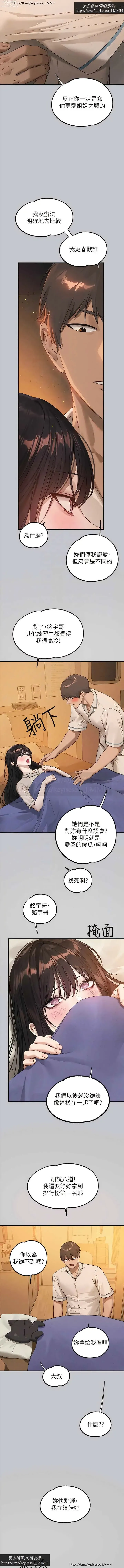 Page 42 of manga 韩漫：富家女姐姐 126-137 完结 官中