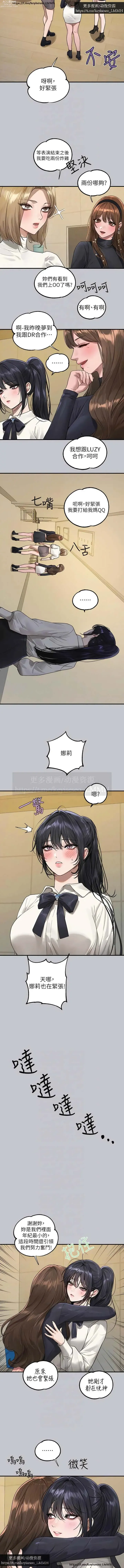 Page 44 of manga 韩漫：富家女姐姐 126-137 完结 官中