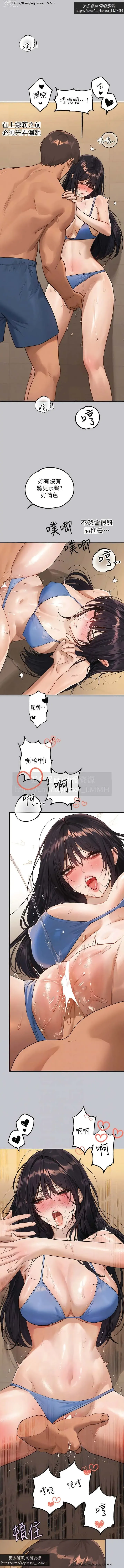 Page 90 of manga 韩漫：富家女姐姐 126-137 完结 官中