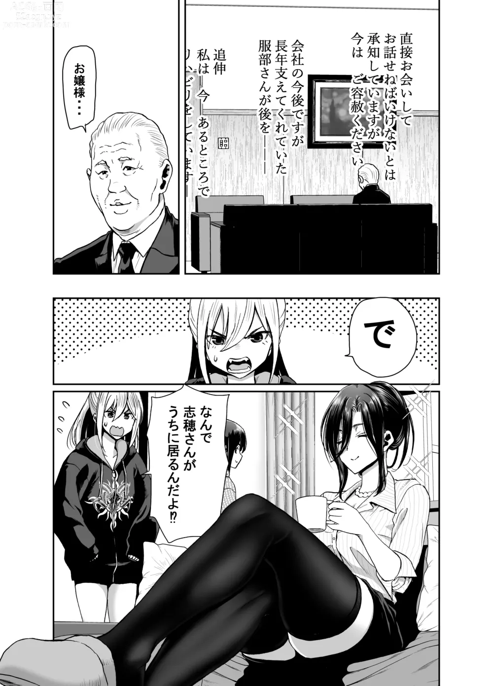 Page 58 of doujinshi Theres no way I, the president, am being controlled by a hypnosis app!