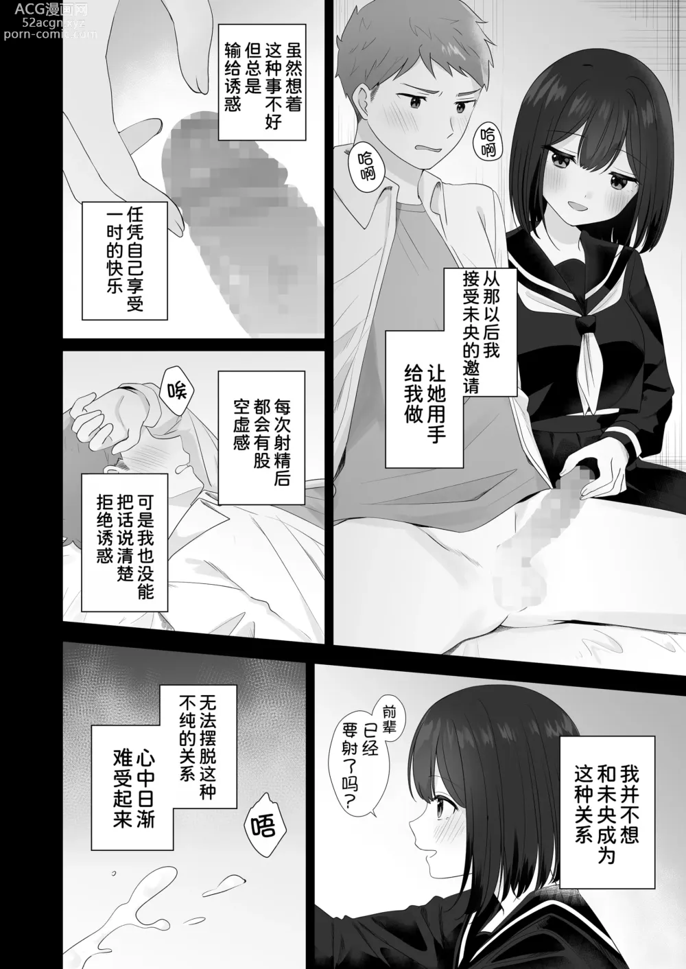 Page 23 of doujinshi Mata Shikoshiko Shite Agemashou ka? Senpai