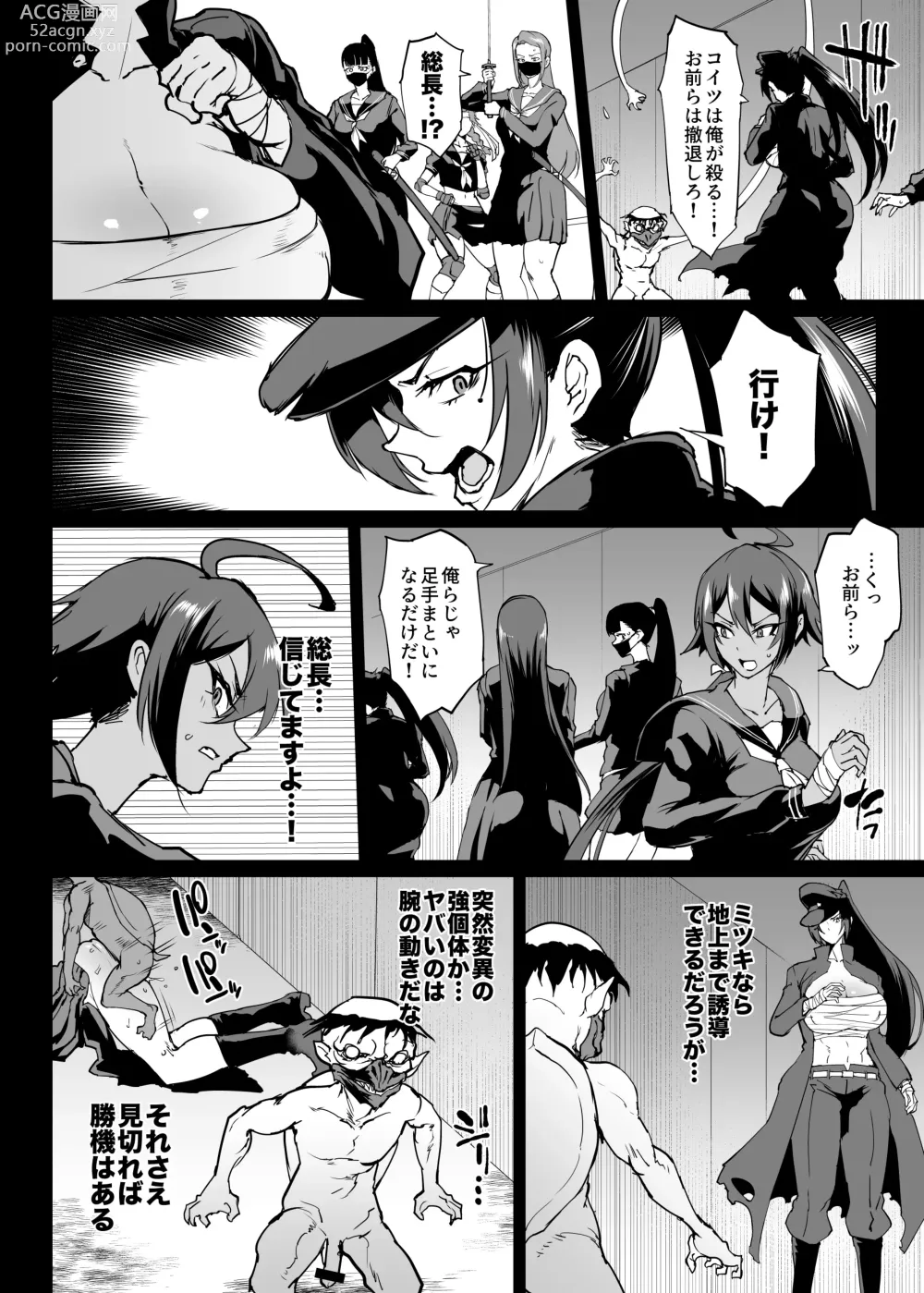 Page 6 of doujinshi Taimabu S4 Gesuidou Hen 3