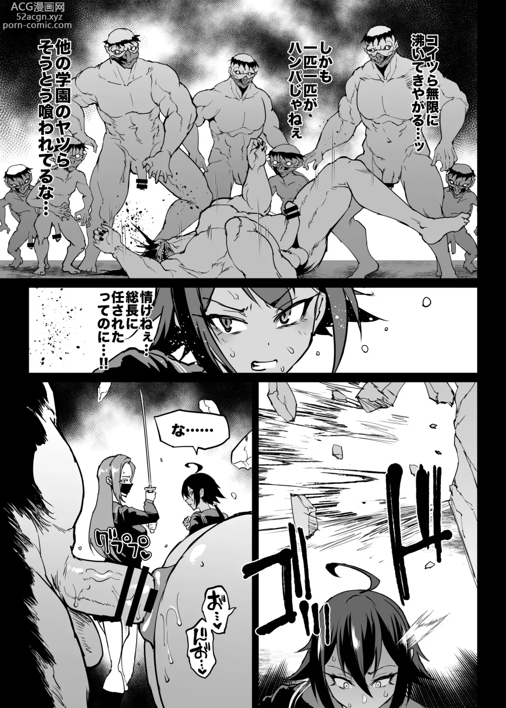 Page 9 of doujinshi Taimabu S4 Gesuidou Hen 3