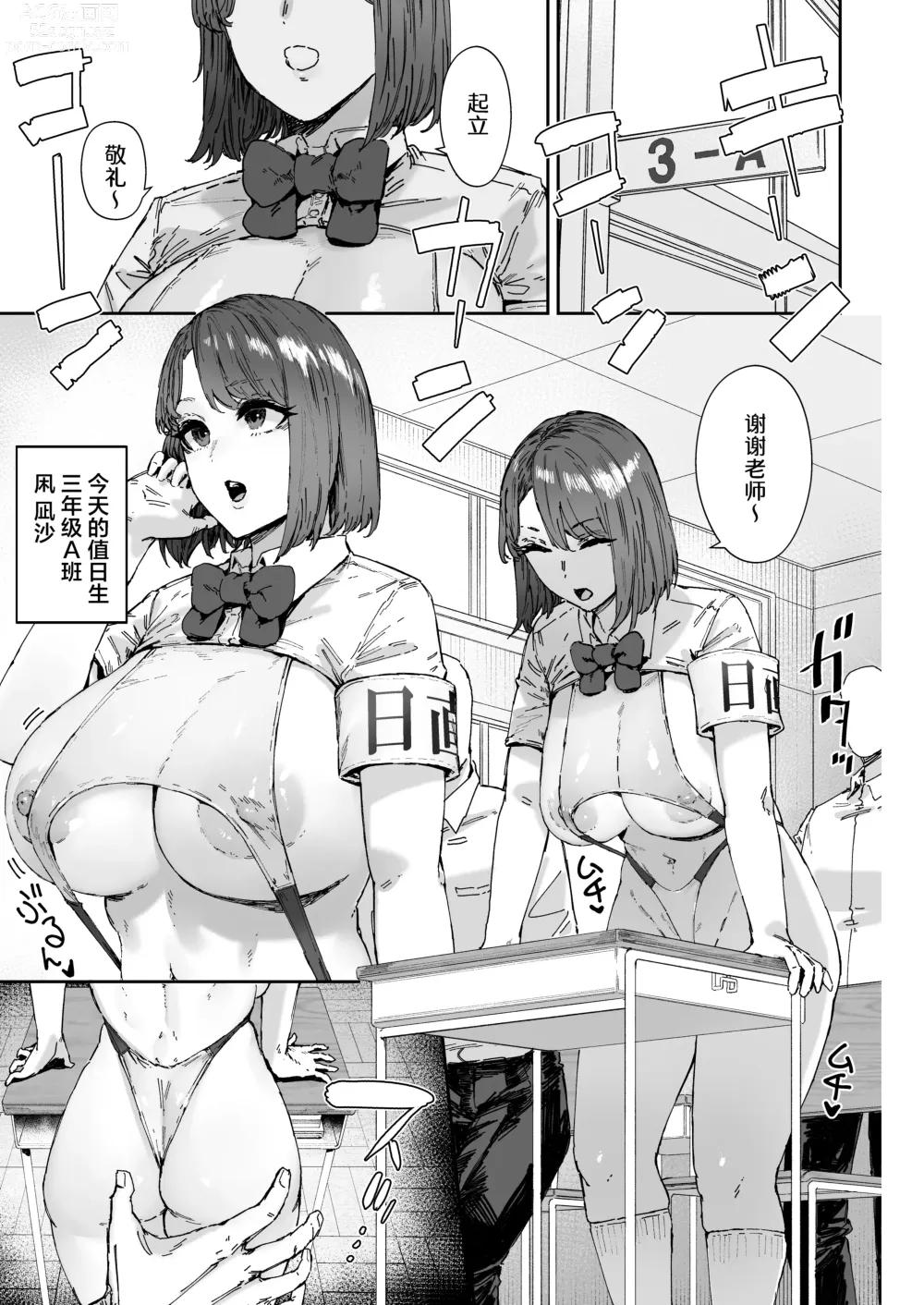 Page 26 of doujinshi Nicchoku wa Micro Bikini de 2 ~Sukebe na Kakko de Seishori Katsudou~