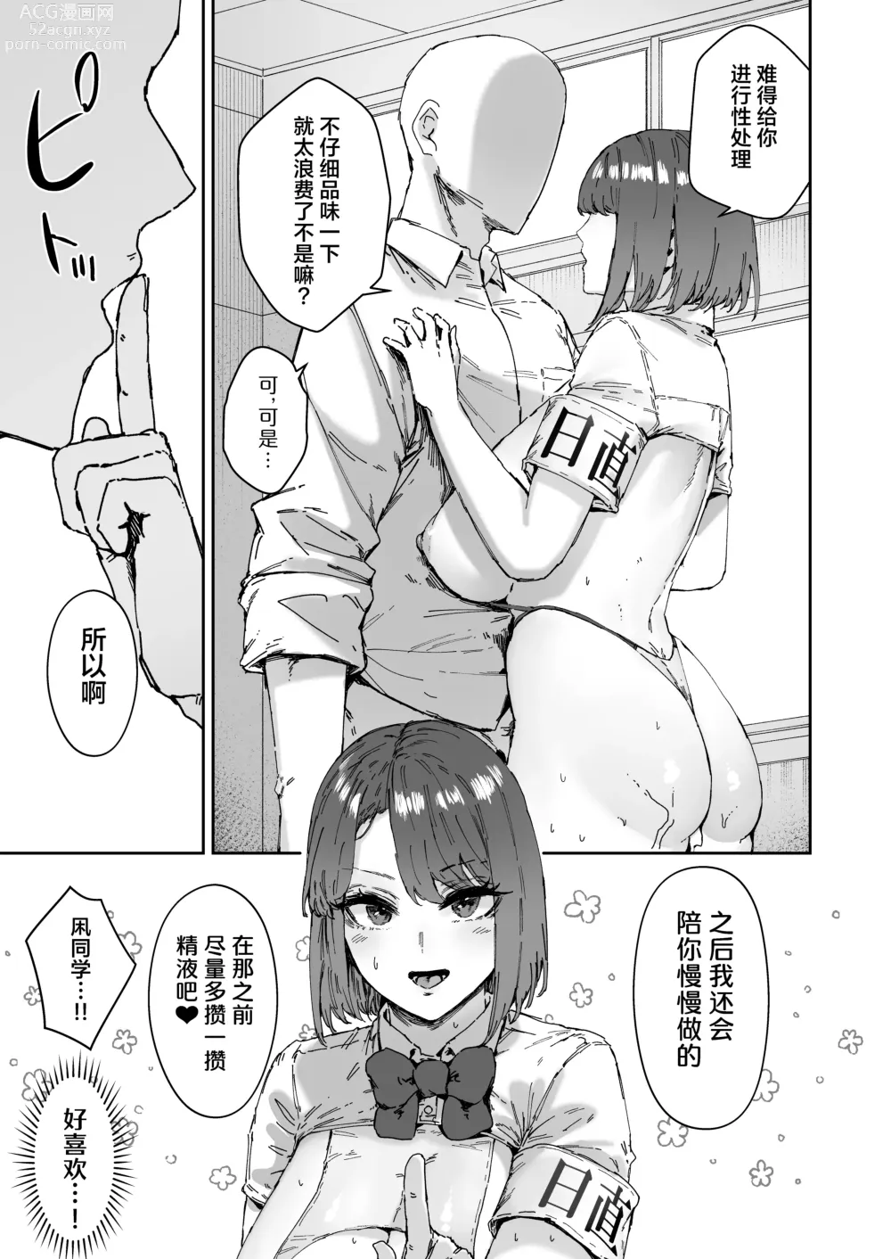 Page 30 of doujinshi Nicchoku wa Micro Bikini de 2 ~Sukebe na Kakko de Seishori Katsudou~