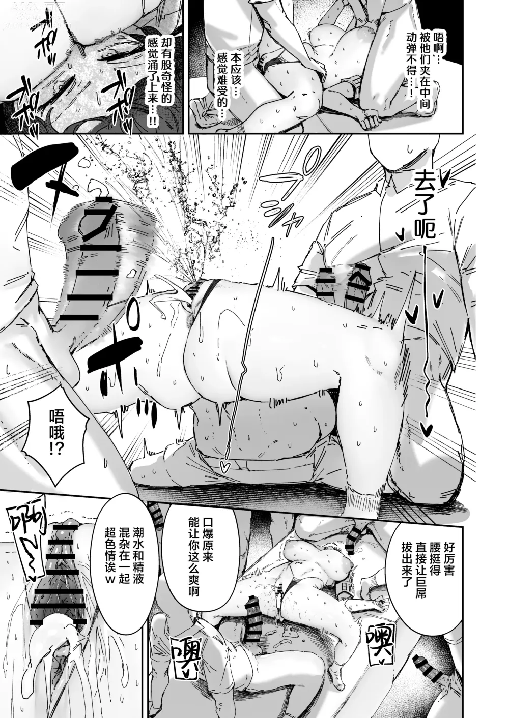 Page 44 of doujinshi Nicchoku wa Micro Bikini de 2 ~Sukebe na Kakko de Seishori Katsudou~