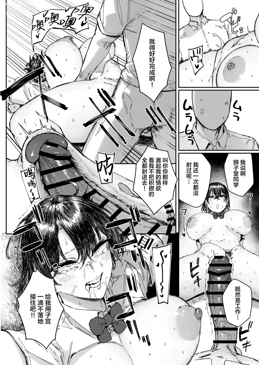 Page 45 of doujinshi Nicchoku wa Micro Bikini de 2 ~Sukebe na Kakko de Seishori Katsudou~