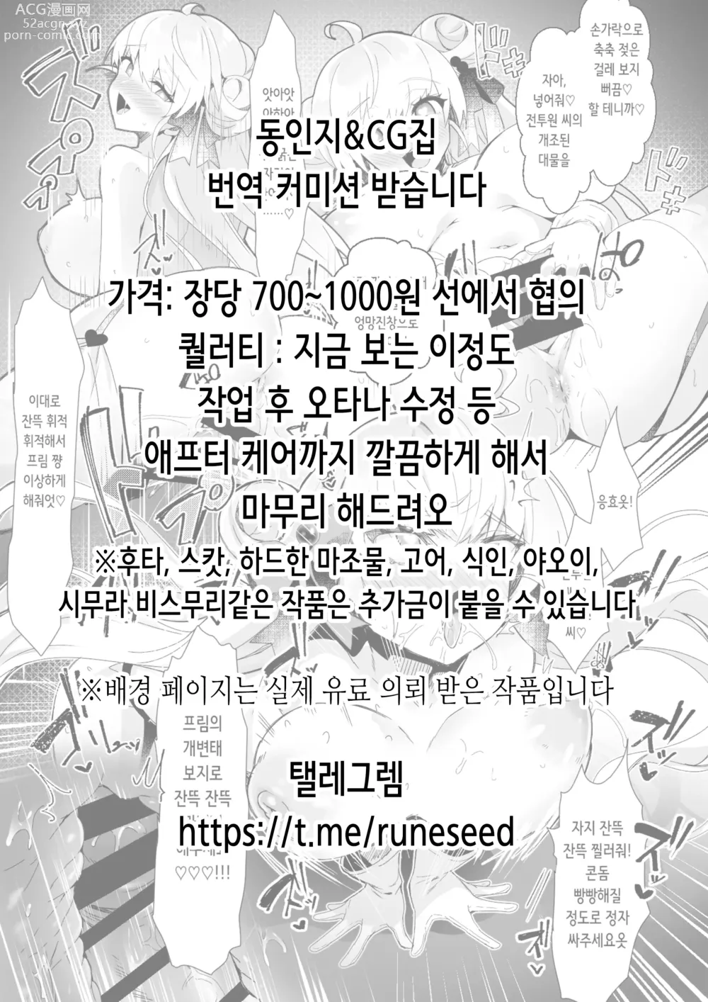 Page 2 of doujinshi 세뇌성최면 피험자: 오쿠데라 미하루