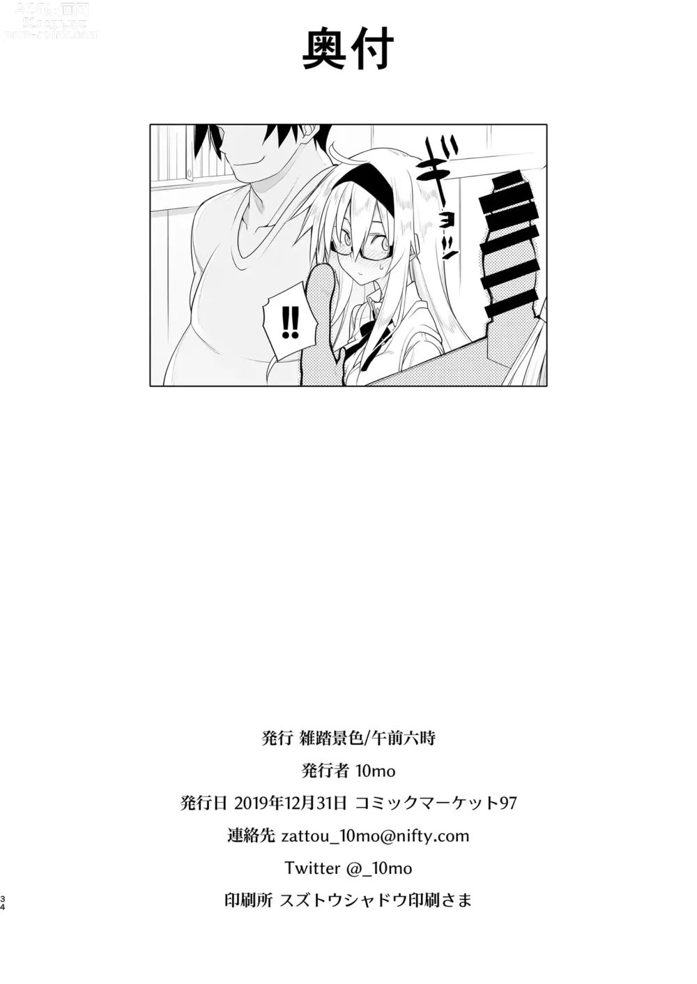 Page 34 of doujinshi 세뇌성최면 피험자: 오쿠데라 미하루