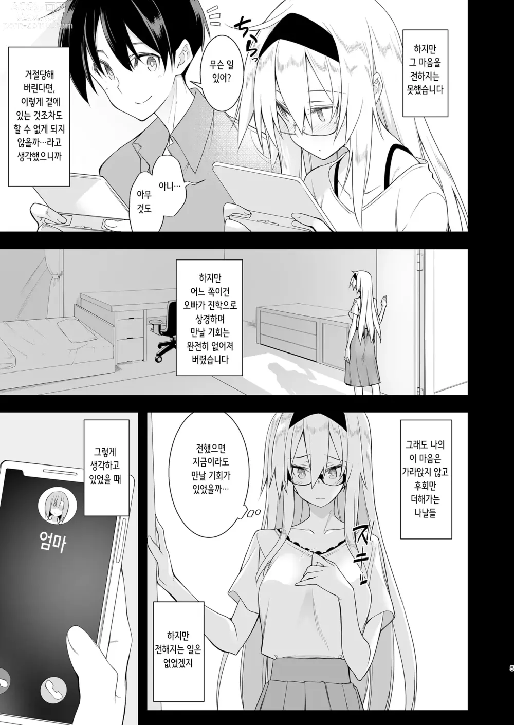 Page 5 of doujinshi 세뇌성최면 피험자: 오쿠데라 미하루