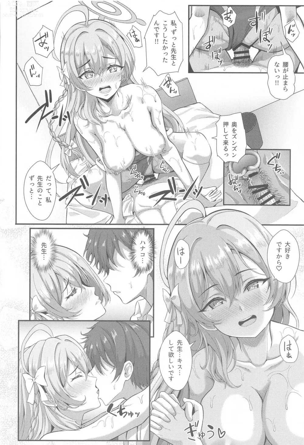 Page 11 of doujinshi Sensei!! Yokubou ni □□ Sunao ni Shimasho