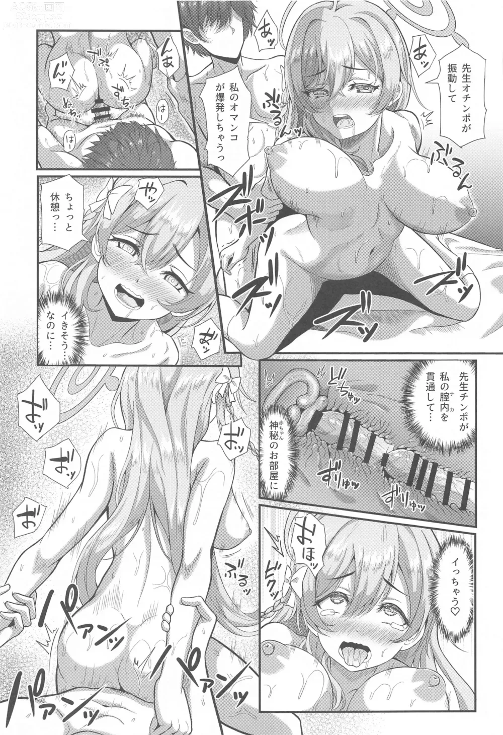 Page 12 of doujinshi Sensei!! Yokubou ni □□ Sunao ni Shimasho