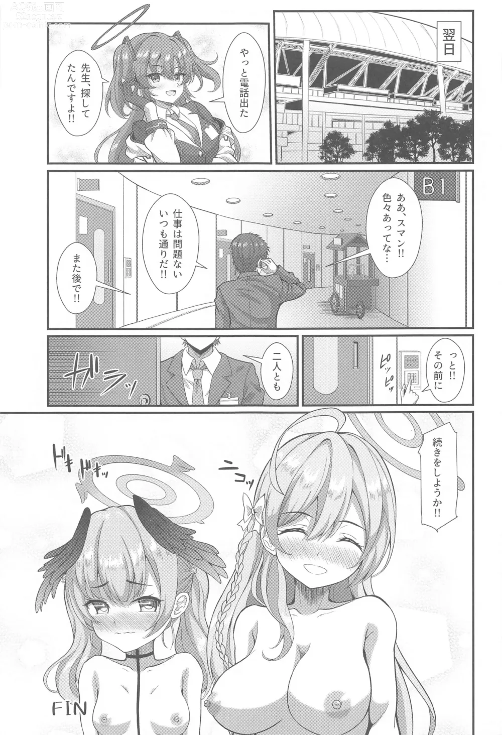 Page 24 of doujinshi Sensei!! Yokubou ni □□ Sunao ni Shimasho