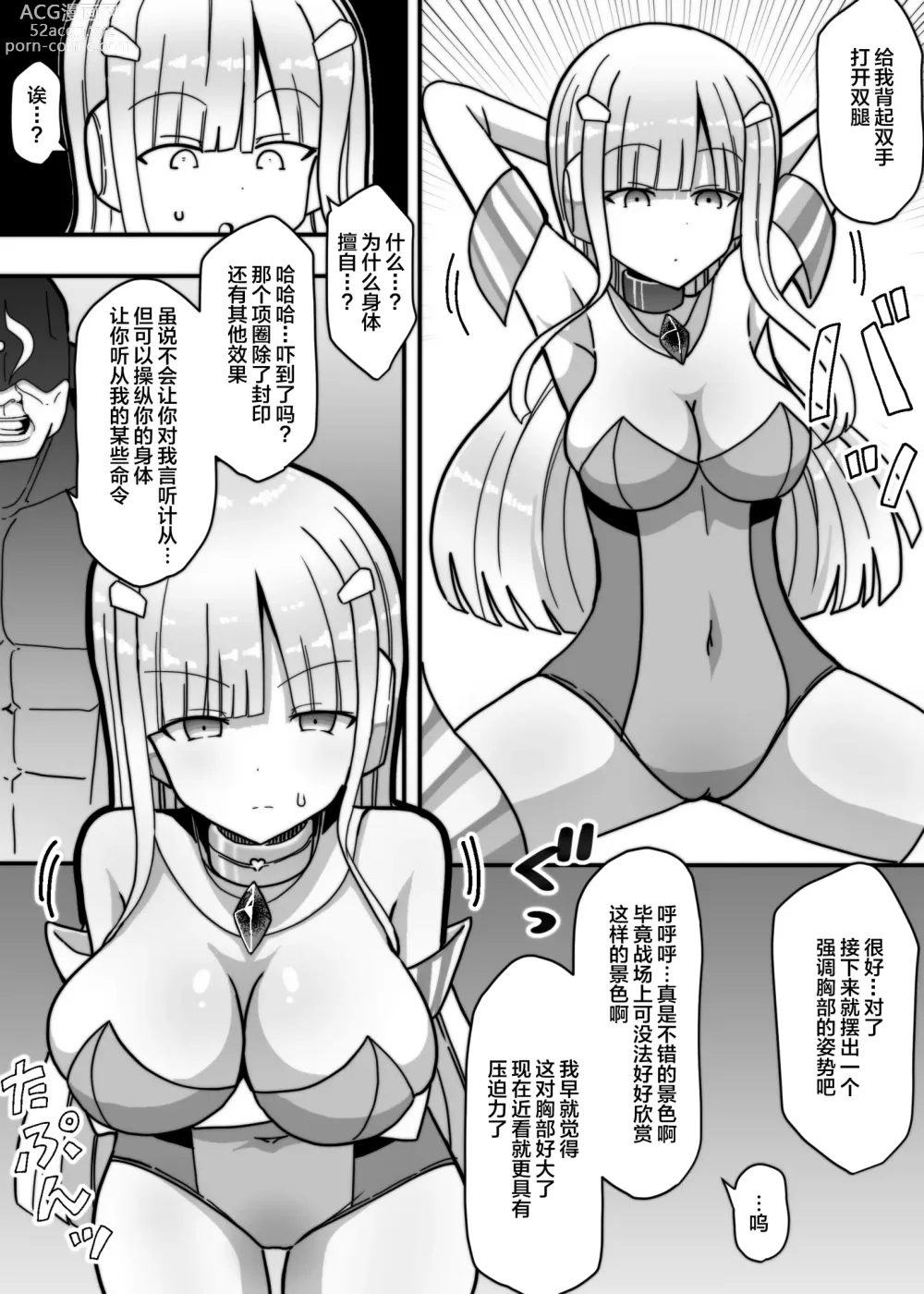 Page 8 of doujinshi Shirogane Seiki Sylvia