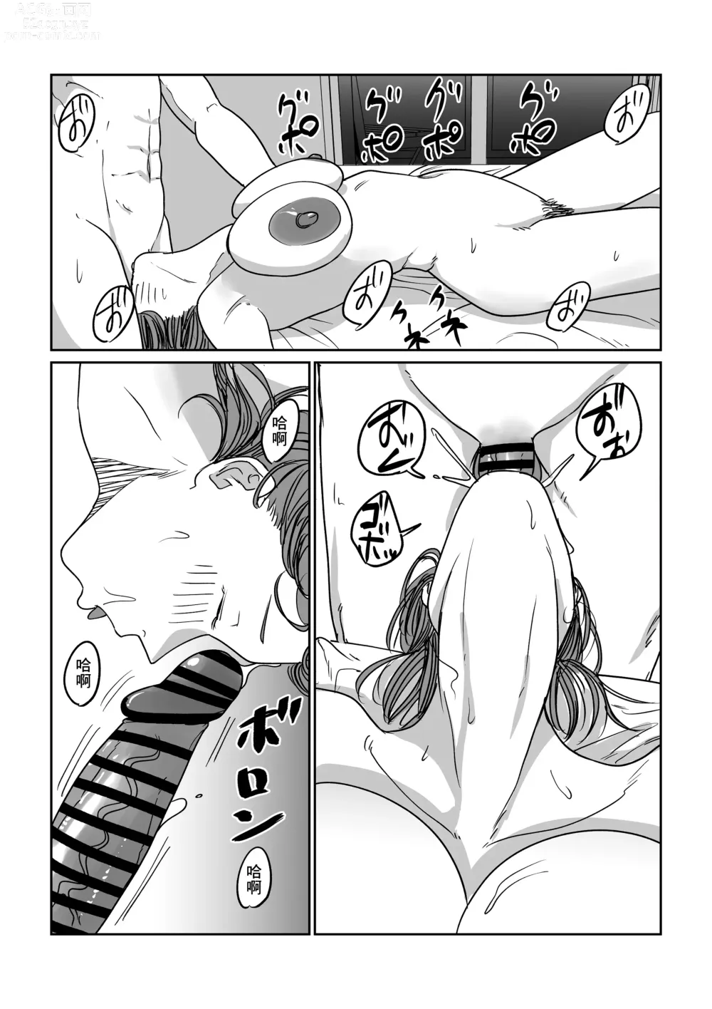 Page 35 of doujinshi 出軌的妻子 趁著老公出差跟巨根帥哥瘋狂亂搞