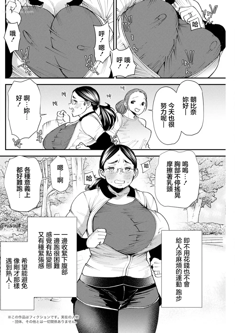 Page 2 of manga Pocchari Hitozuma Shimai no Inran Sexercise SEXERCIZE: 3 Asahina Koharu