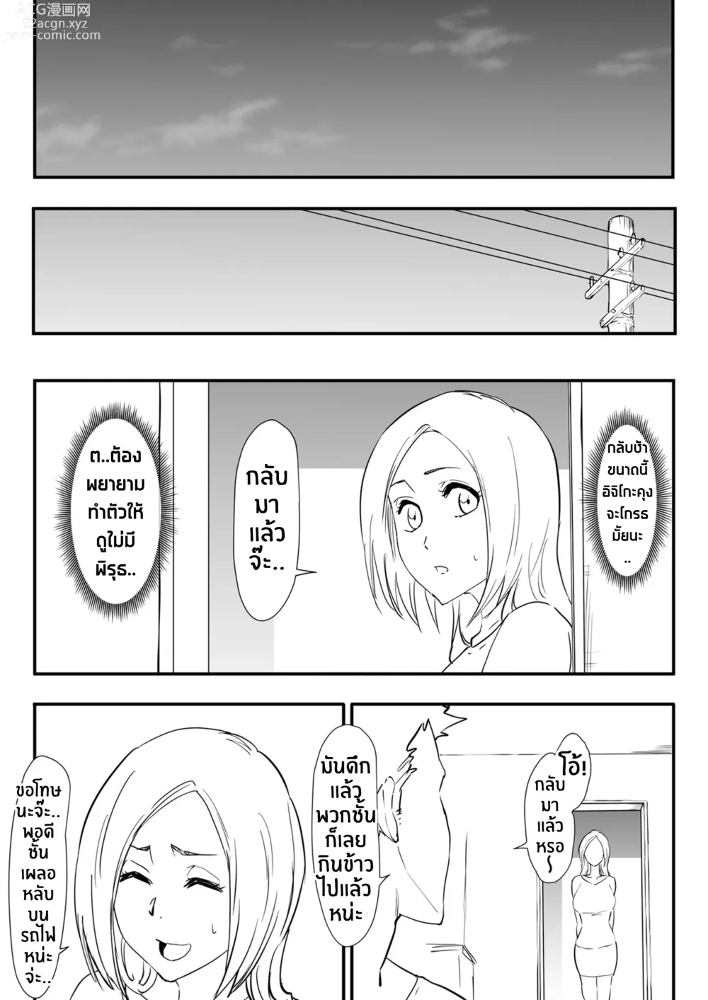 Page 17 of doujinshi โอริฮิเมะกับคุณลุงแปลกหน้าบนรถไฟ