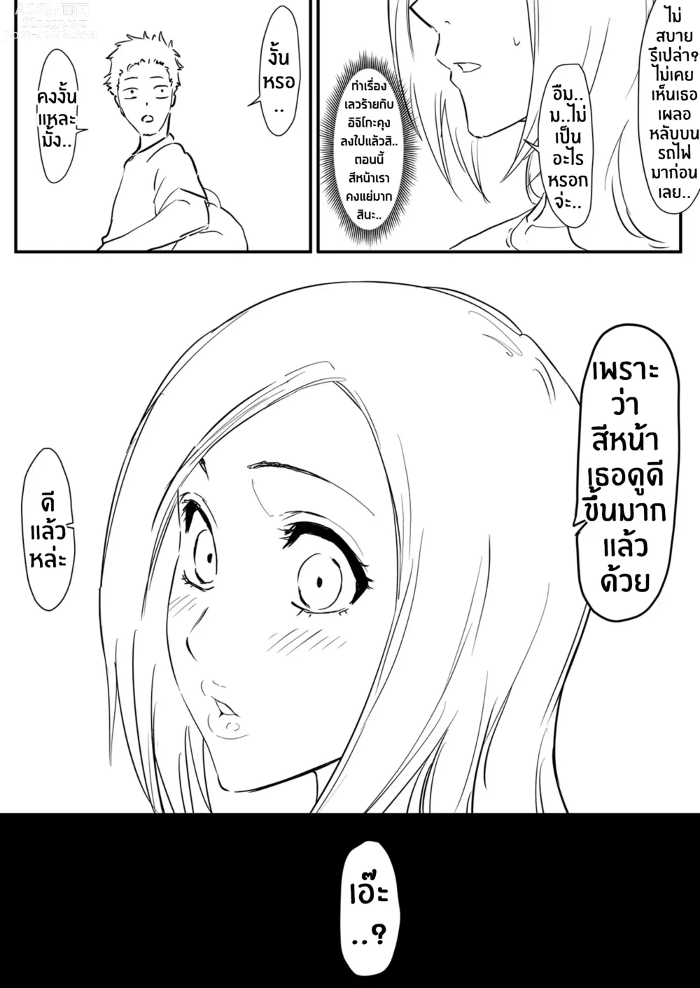 Page 18 of doujinshi โอริฮิเมะกับคุณลุงแปลกหน้าบนรถไฟ