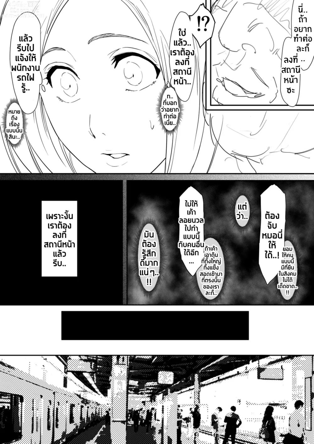 Page 7 of doujinshi โอริฮิเมะกับคุณลุงแปลกหน้าบนรถไฟ